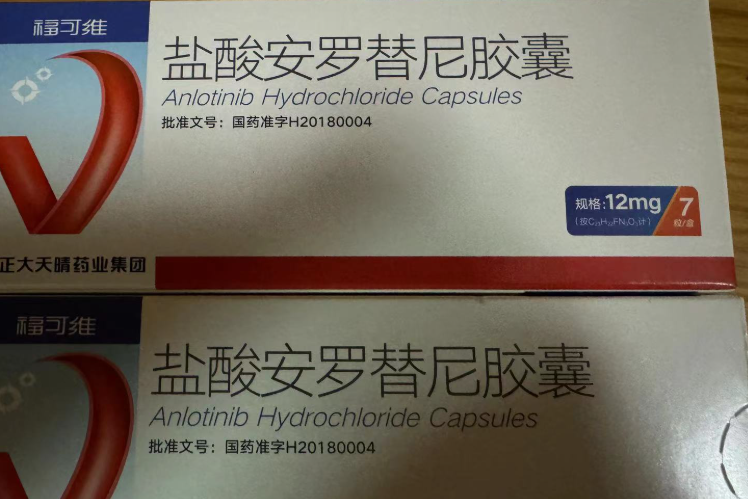 回收靶向药品